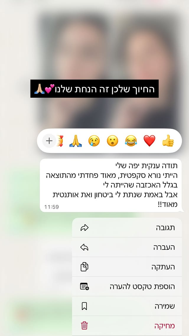 ״נתתם לי ביטחון ואותנטיות״