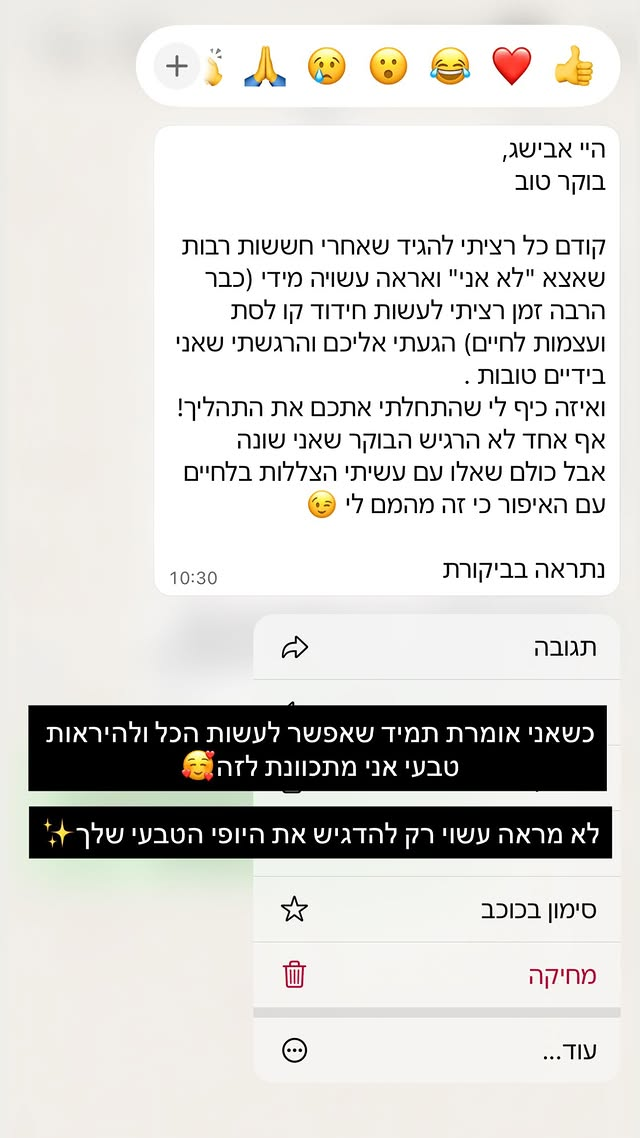 מטופלת מספרת על קו לסת ועצמות לחיים