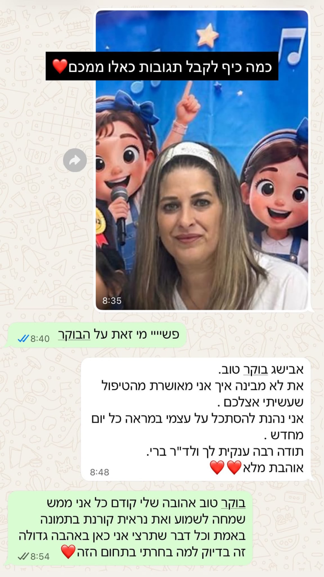 ״הכי מרוצה שיש״