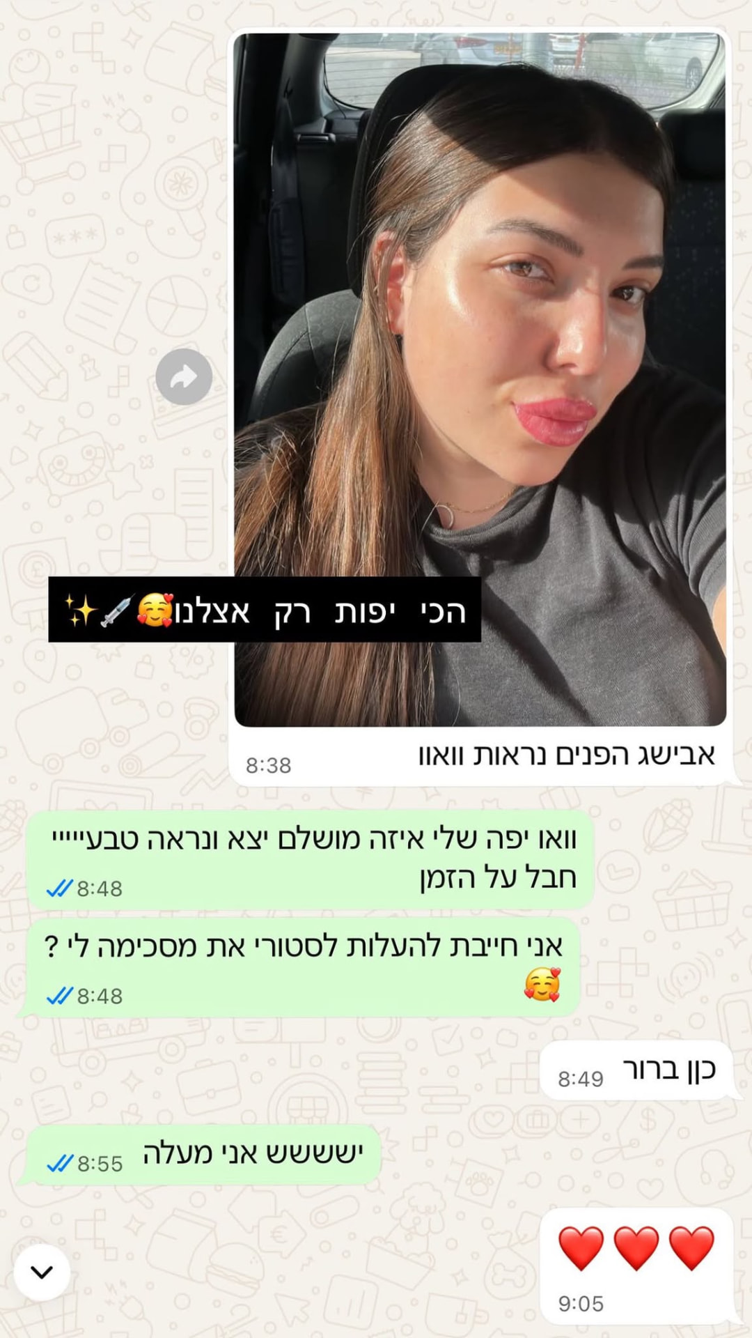 חודש אחרי עיצוב שפתיים