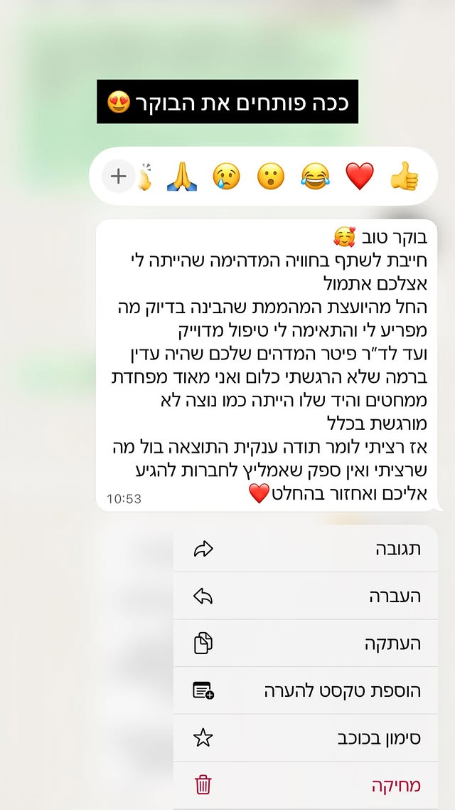 ״ככה פותחים את הבוקר״