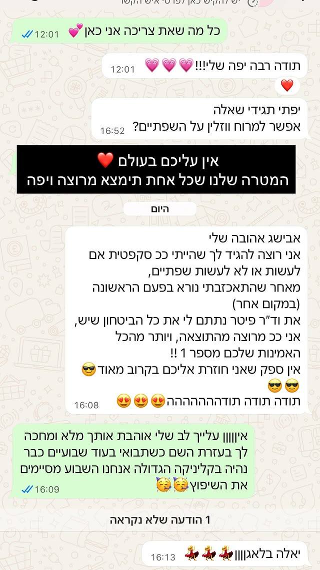״האמינות שלכם מספר 1״