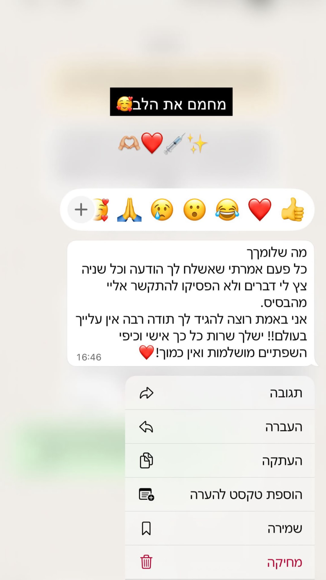 ״שפתיים מושלמות״