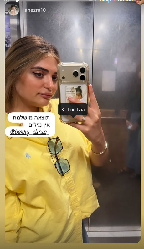 ״תוצאה מושלמת, אין מילים״